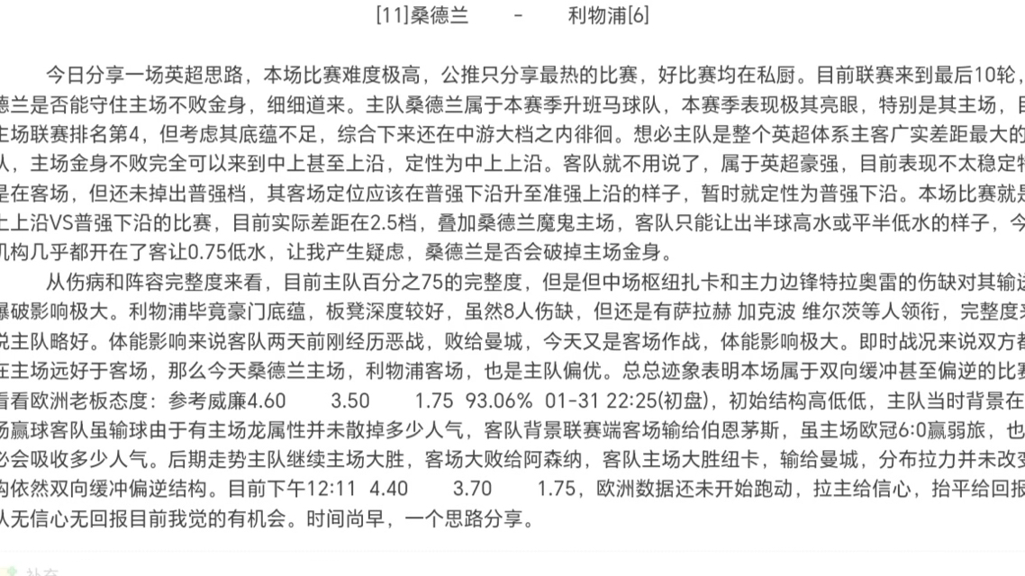 赛后法兰克福临场应变冲刺阶段广州队备战亚冠，本菲卡围绕荷甲伤情更新看傻球迷