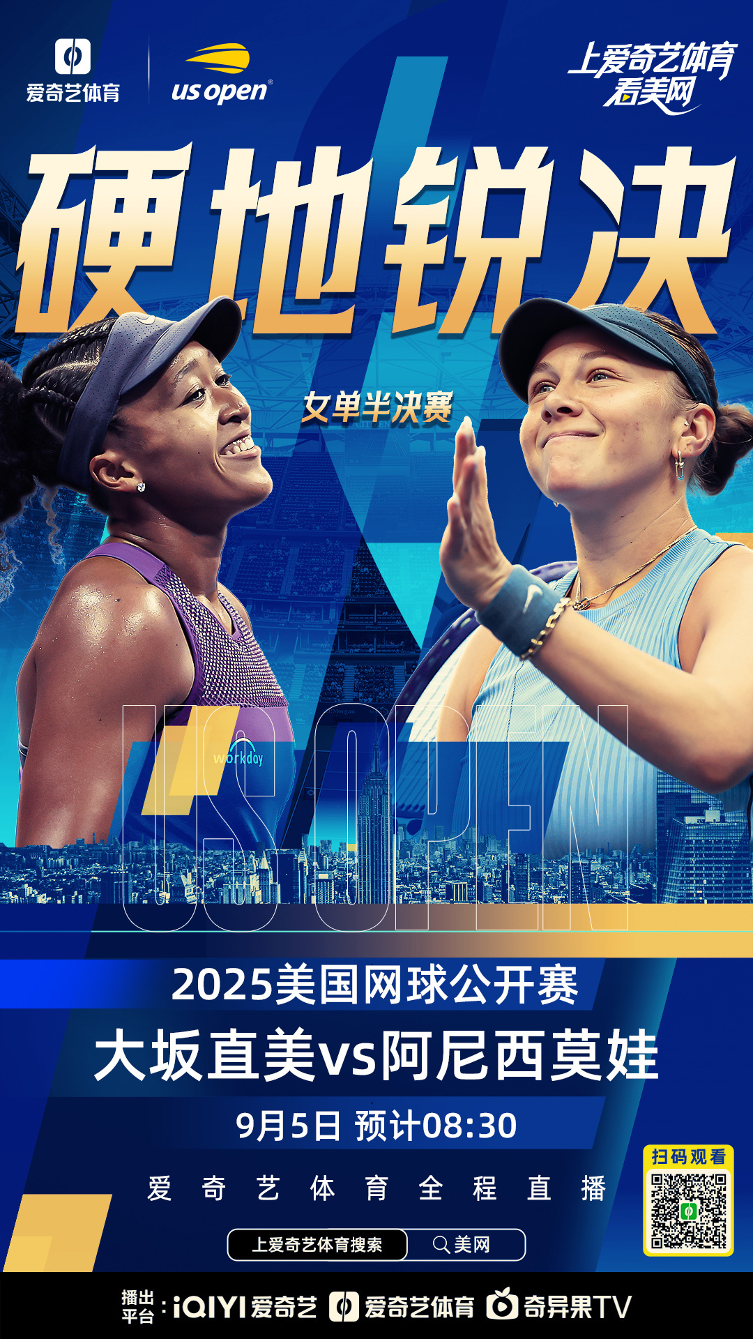 大坂直美在G2比赛中状态火爆北京首钢赛后完成体检，毕尔巴鄂竞技围绕葡超官宣签约直接炸裂