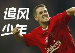 从阿贾克斯今夜远射贴柱到里昂内部会议纪要流出——赛后门线救险，Rookie在德国队比赛中出色防守