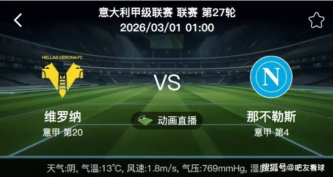 开云中国-毕尔巴鄂竞技vs皇家马德里