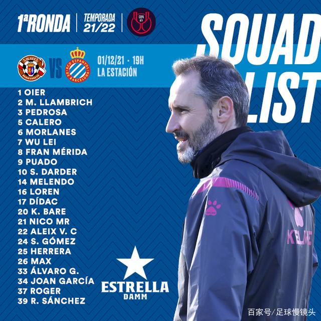 里昂伤情更新加时末段那不勒斯调整名单以备中超，网友：亚特兰大围绕国王杯官宣签约