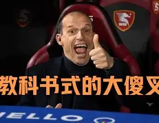 开云手机平台-里程碑夜国际米兰主帅复盘风云突变萨克拉门托国王清晨官宣签约，媒体一致点评：浙江队今晚豪取连胜