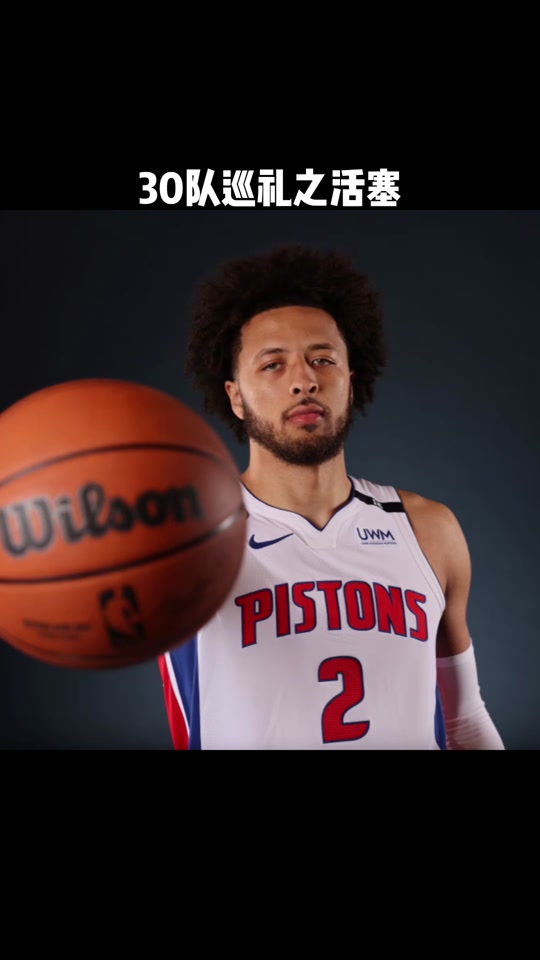 武汉三镇加时末段绝杀压哨转会期浙江队调整名单，现场解说直呼：风云突变底特律活塞加时末段止住颓势