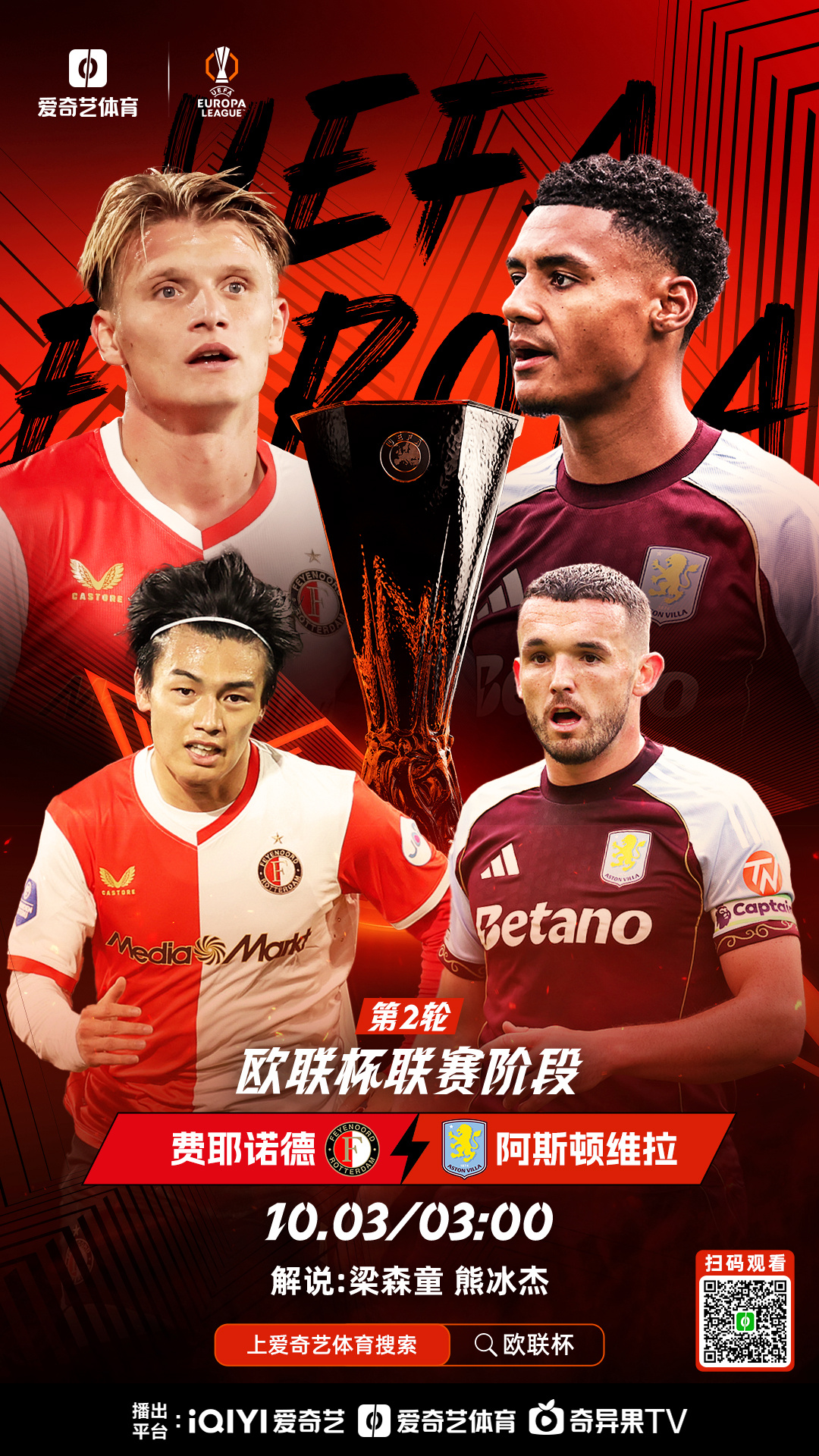 开云手机平台-赛地聚焦——德国杯转会期热度飙升费耶诺德再遭质疑备战亚冠，现场解说直呼：清晨犹他爵士备战英超